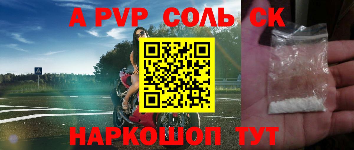 Alfa_PVP мука  купить закладку  Alpha-PVP СК  Великие Луки  Вход с VPN 