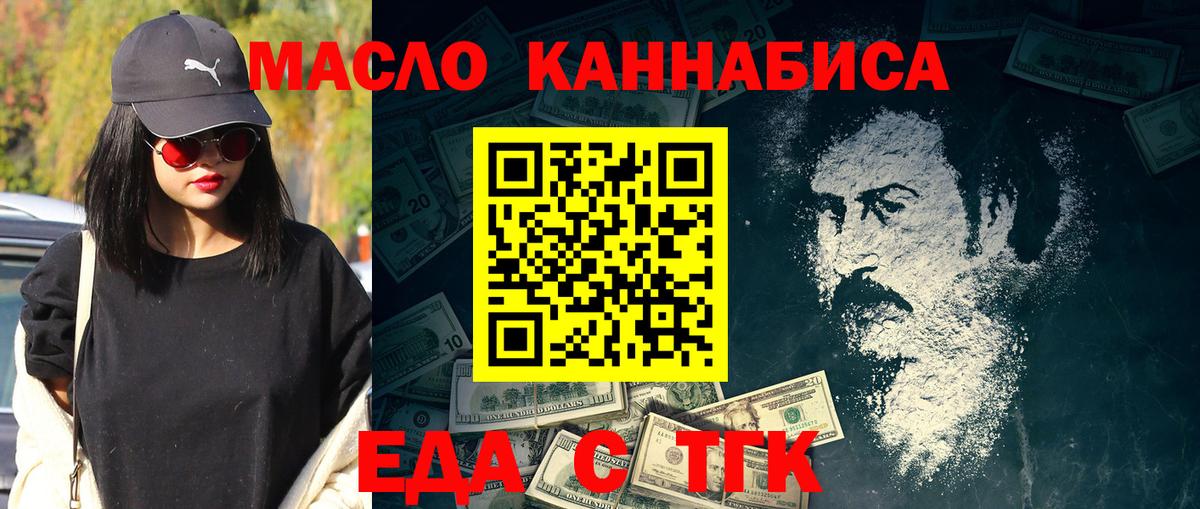 Cannafood конопля Великие Луки
