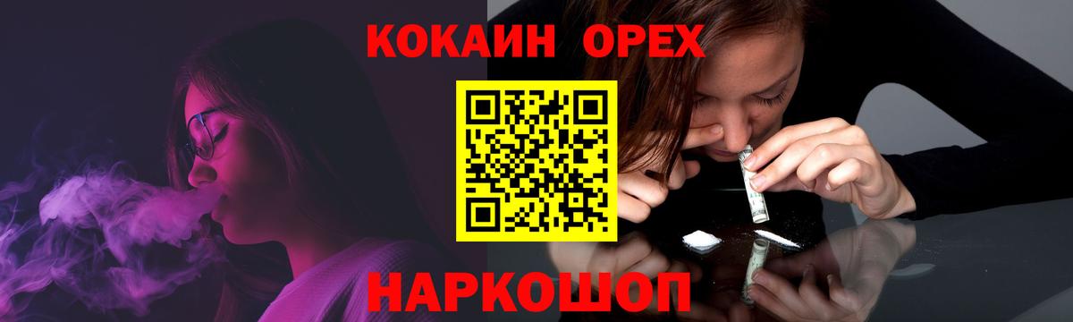 КОКАИН Эквадор Великие Луки