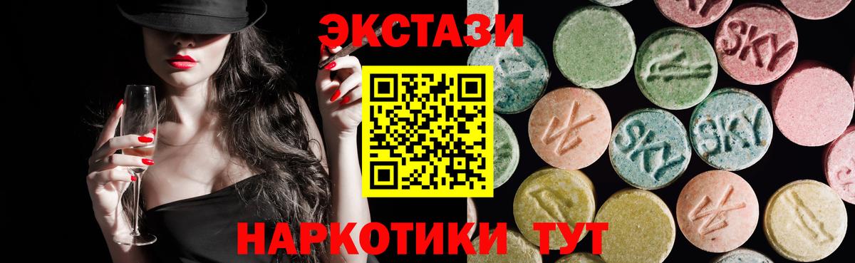 Великие Луки  ссылка на мегу ссылка  Ecstasy круглые  Вход с VPN  Экстази круглые 