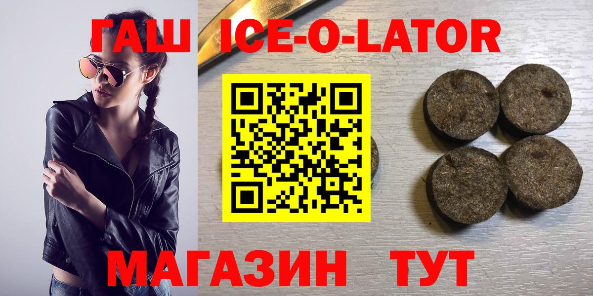 ГАШ VHQ Великие Луки