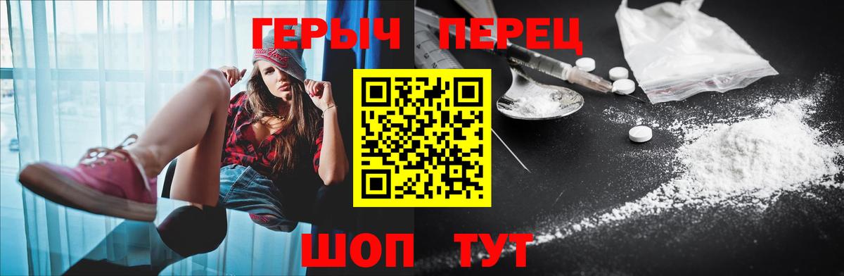 Великие Луки  ГЕРОИН белый  ГЕРОИН  Вход с VPN 