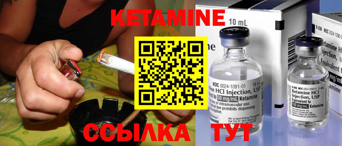 КЕТАМИН VHQ  Вход с VPN  omg как войти  Великие Луки 