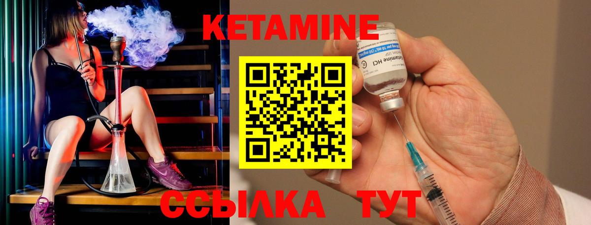 КЕТАМИН ketamine Великие Луки