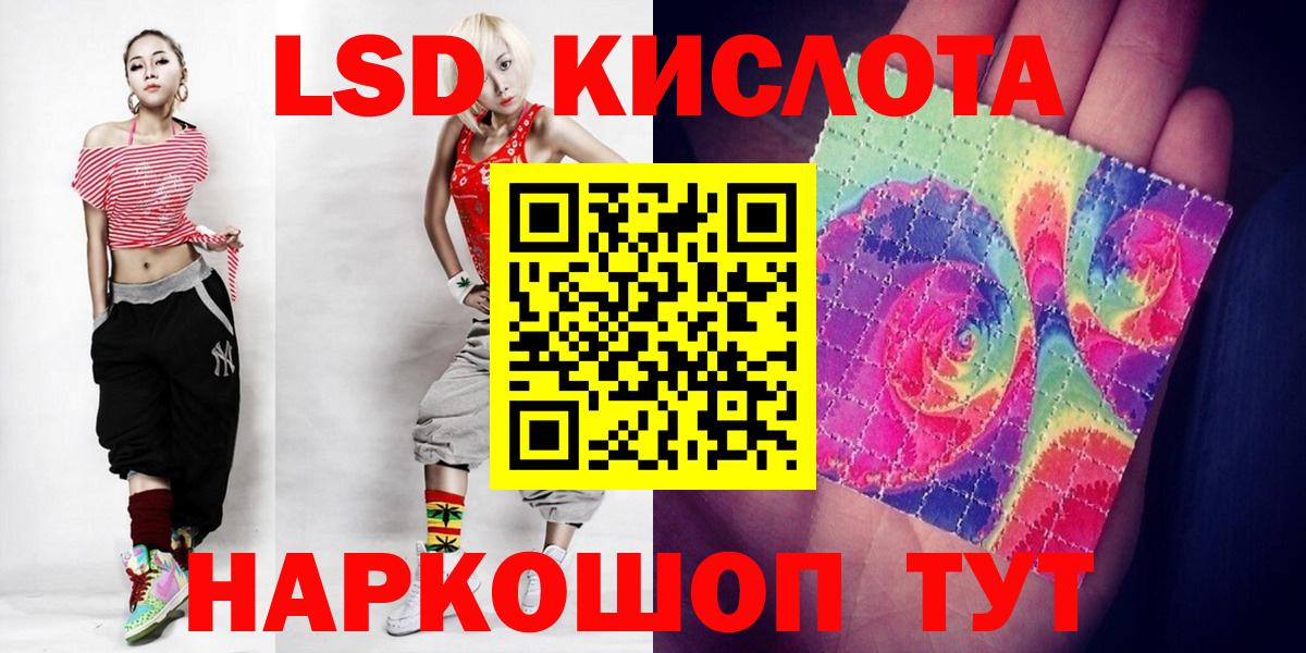 LSD-25 экстази кислота  Вход с VPN  LSD-25 экстази кислота  Великие Луки 