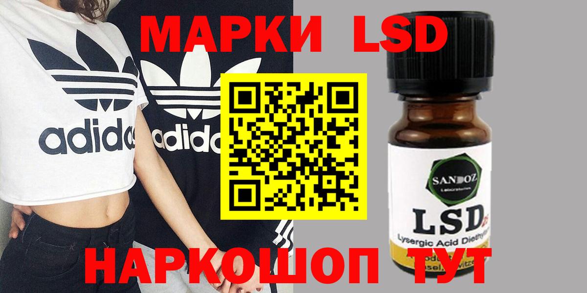 LSD-25 экстази кислота Великие Луки