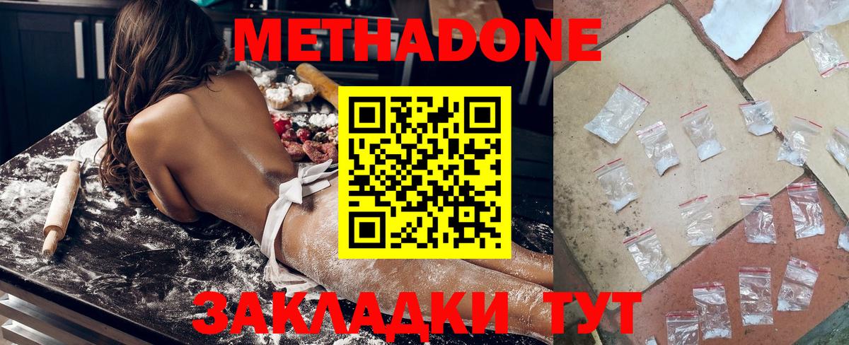Метадон белоснежный  Вход с VPN  mega как войти  МЕТАДОН methadone  Великие Луки 
