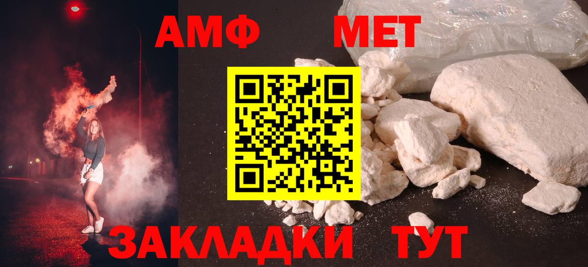 МЕТАМФЕТАМИН пудра Великие Луки