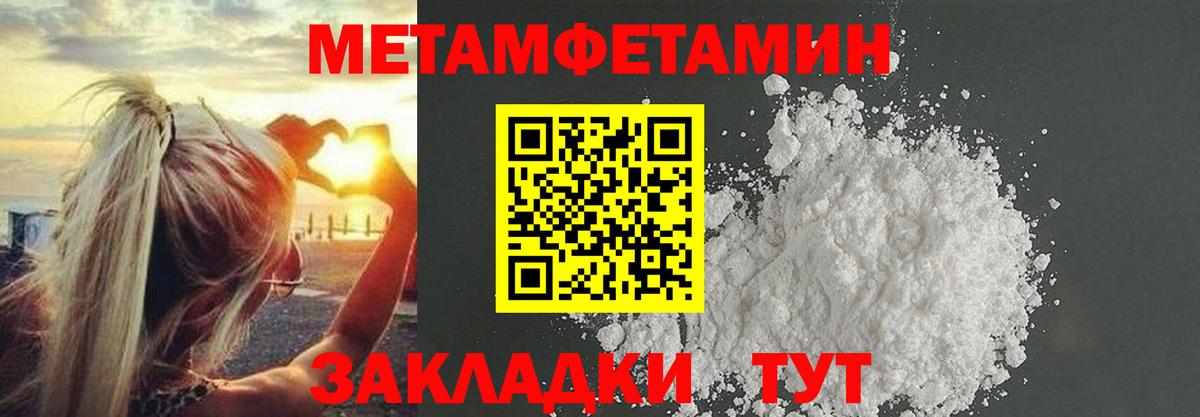 Великие Луки  МЕТАМФЕТАМИН винт  Вход с VPN 