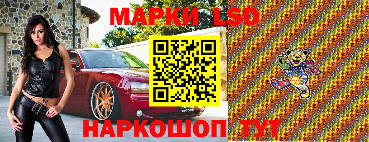 Великие Луки  Наркотические марки 1500мкг  Вход с VPN 