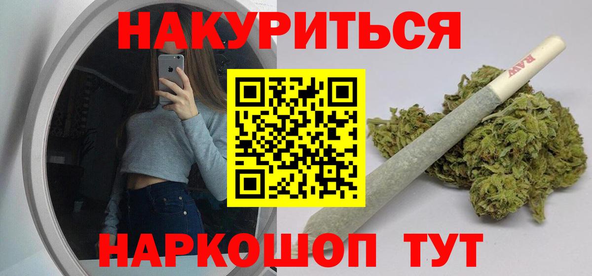 Великие Луки  Канабис THC 21%  Бошки марихуана марихуана  Вход с VPN 